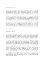 직원들의 직무 만족을 위한 당신만의 전략은 (2)-2