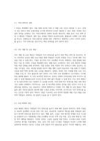 직원들의 직무 만족을 위한 당신만의 전략은 (2)-3