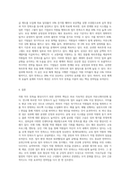 직원들의 직무 만족을 위한 당신만의 전략은 (2)-4
