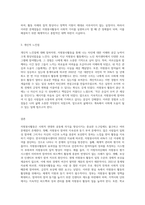 (자원봉사론) 각자 자원봉사활동에 참여해 보고, 현황과 문제점 그리고 느낀점을 기술해 보십시오 (3)-3