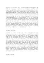 생산운영관리에서 ISO 9001품질경영시스템의 필요성에 대해 조사 후 자신의 의견을 첨부하세요 (7)-2