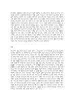 생산운영관리에서 ISO 9001품질경영시스템의 필요성에 대해 조사 후 자신의 의견을 첨부하세요 (7)-3