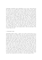 (자원봉사론) 각자 자원봉사활동에 참여해 보고, 현황과 문제점 그리고 느낀점을 기술해 보십시오 (4)-2