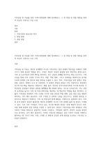 가족상담 및 치료를 위한 가족사정방법에 대해 정리해보고, 그 중 면접 및 관찰 방법을 통하여 자신의 가족이나 이웃 가족-1