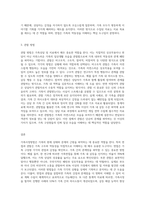 가족상담 및 치료를 위한 가족사정방법에 대해 정리해보고, 그 중 면접 및 관찰 방법을 통하여 자신의 가족이나 이웃 가족-3