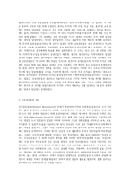 자선조직협회(COS  Charity Oragnaization Societies)와 인보관운동(Settlement Movement)를 비교-4