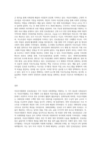 자선조직협회(COS  Charity Oragnaization Societies)와 인보관운동(Settlement Movement)를 비교-9