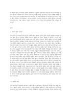 학습자의 청소년기의 사회적 환경을 부모( 권위적,독재적,허용적,방임적) 또래집단, 학교와의 (교사및 교육중심) 관계-2