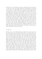 학습자의 청소년기의 사회적 환경을 부모( 권위적,독재적,허용적,방임적) 또래집단, 학교와의 (교사및 교육중심) 관계-4