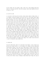 학습자의 청소년기의 사회적 환경을 부모( 권위적,독재적,허용적,방임적) 또래집단, 학교와의 (교사및 교육중심) 관계-6