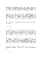 학습자의 청소년기의 사회적 환경을 부모( 권위적,독재적,허용적,방임적) 또래집단, 학교와의 (교사및 교육중심) 관계-7