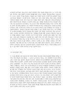 학습자의 청소년기의 사회적 환경을 부모( 권위적,독재적,허용적,방임적) 또래집단, 학교와의 (교사및 교육중심) 관계-8