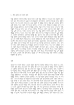학습자의 청소년기의 사회적 환경을 부모( 권위적,독재적,허용적,방임적) 또래집단, 학교와의 (교사및 교육중심) 관계-9