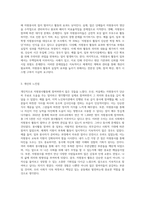 (자원봉사론) 각자 자원봉사활동에 참여해 보고, 현황과 문제점 그리고 느낀점을 기술해 보십시오 (5)-3