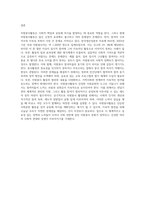 (자원봉사론) 각자 자원봉사활동에 참여해 보고, 현황과 문제점 그리고 느낀점을 기술해 보십시오 (5)-4