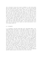 영유아 연령별 발달특징을 제시하고 그와 관련하여 연령별로 가정에서 발생할 수 있는 안전의 문제를 예를 들어 제시하고 연령별 아동안전교육-3