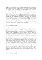 영유아 연령별 발달특징을 제시하고 그와 관련하여 연령별로 가정에서 발생할 수 있는 안전의 문제를 예를 들어 제시하고 연령별 아동안전교육-5