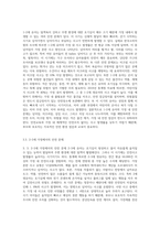 영유아 연령별 발달특징을 제시하고 그와 관련하여 연령별로 가정에서 발생할 수 있는 안전의 문제를 예를 들어 제시하고 연령별 아동안전교육-6