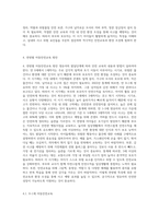 영유아 연령별 발달특징을 제시하고 그와 관련하여 연령별로 가정에서 발생할 수 있는 안전의 문제를 예를 들어 제시하고 연령별 아동안전교육-7