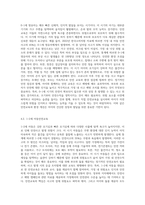 영유아 연령별 발달특징을 제시하고 그와 관련하여 연령별로 가정에서 발생할 수 있는 안전의 문제를 예를 들어 제시하고 연령별 아동안전교육-8