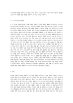 영유아 연령별 발달특징을 제시하고 그와 관련하여 연령별로 가정에서 발생할 수 있는 안전의 문제를 예를 들어 제시하고 연령별 아동안전교육-9