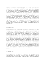 생산운영관리에서 ISO 9001품질경영시스템의 필요성에 대해 조사-2