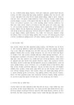 생산운영관리에서 ISO 9001품질경영시스템의 필요성에 대해 조사-3