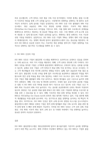 생산운영관리에서 ISO 9001품질경영시스템의 필요성에 대해 조사-4