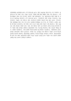 생산운영관리에서 ISO 9001품질경영시스템의 필요성에 대해 조사-5