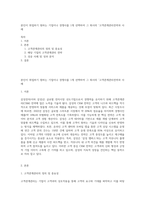 본인이 취업하기 원하는 기업이나 경쟁사를 1개 선택하여 그 회사의 `고객관계관리전략과 사례-1