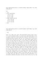 영유아 연령별 발달특징을 제시하고 그와 관련하여 연령별로 가정에서 발생할 수 있는 안전의 문제를 예를 들어-1