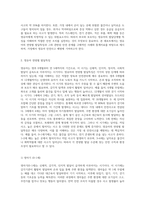 영유아 연령별 발달특징을 제시하고 그와 관련하여 연령별로 가정에서 발생할 수 있는 안전의 문제를 예를 들어-2