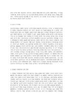 영유아 연령별 발달특징을 제시하고 그와 관련하여 연령별로 가정에서 발생할 수 있는 안전의 문제를 예를 들어-4