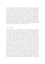 영유아 연령별 발달특징을 제시하고 그와 관련하여 연령별로 가정에서 발생할 수 있는 안전의 문제를 예를 들어-5