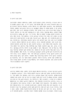 영유아 연령별 발달특징을 제시하고 그와 관련하여 연령별로 가정에서 발생할 수 있는 안전의 문제를 예를 들어-6