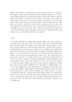 영유아 연령별 발달특징을 제시하고 그와 관련하여 연령별로 가정에서 발생할 수 있는 안전의 문제를 예를 들어-7