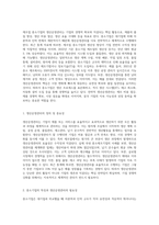 생산운영관리의 기업 사례 (제조업 관련 중소기업)(수정)-2