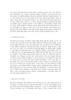 생산운영관리의 기업 사례 (제조업 관련 중소기업)(수정)-4