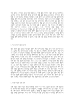 생산운영관리의 기업 사례 (제조업 관련 중소기업)(수정)-5