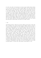 생산운영관리의 기업 사례 (제조업 관련 중소기업)(수정)-6