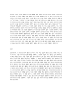 (동서양고전의이해) 교재 『동서양 고전의 이해』 1~15장 각각 장의 마지막에는 ‘3 원문 읽기’가 있다 (6)-3