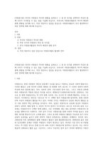 (자원봉사론) 외국의 자원봉사 역사와 현황을 살펴보고 그 중 한 국가를 선택하여 특징과 함께 우리가 시사받을 수 있는 점을 기술해 보십시오 우리나라 자원봉사활동의 역사적 배경과 함께 현황을 분석해 보고, 특정 대상이나 집단을 중심으로 자원봉사활동이 보다 활성화되기 위한 전략에 대해 제시해 보십시오-1