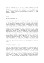 (자원봉사론) 외국의 자원봉사 역사와 현황을 살펴보고 그 중 한 국가를 선택하여 특징과 함께 우리가 시사받을 수 있는 점을 기술해 보십시오 우리나라 자원봉사활동의 역사적 배경과 함께 현황을 분석해 보고, 특정 대상이나 집단을 중심으로 자원봉사활동이 보다 활성화되기 위한 전략에 대해 제시해 보십시오-2