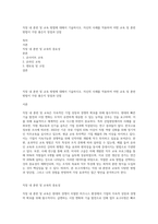 직장 내 훈련 및 교육 방법에 대해서 기술하시오 자신의 사례를 적용하여 어떤 교육 및 훈련 방법이 가장 좋은지 장점과 단점-1