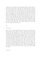 직장 내 훈련 및 교육 방법에 대해서 기술하시오 자신의 사례를 적용하여 어떤 교육 및 훈련 방법이 가장 좋은지 장점과 단점-2