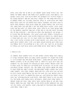 직장 내 훈련 및 교육 방법에 대해서 기술하시오 자신의 사례를 적용하여 어떤 교육 및 훈련 방법이 가장 좋은지 장점과 단점-3