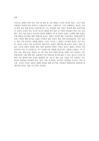 직장 내 훈련 및 교육 방법에 대해서 기술하시오 자신의 사례를 적용하여 어떤 교육 및 훈련 방법이 가장 좋은지 장점과 단점-4