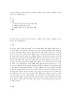 학습자의 청소년기의 사회적 환경을 부모(권위적, 독재적, 허용적, 방임적), 또래집단, 학교와의(교사 및 교육중심)관계 (1)-1