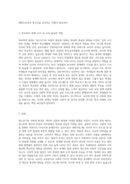 학습자의 청소년기의 사회적 환경을 부모(권위적, 독재적, 허용적, 방임적), 또래집단, 학교와의(교사 및 교육중심)관계 (1)-3