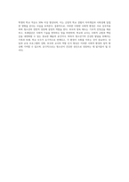 학습자의 청소년기의 사회적 환경을 부모(권위적, 독재적, 허용적, 방임적), 또래집단, 학교와의(교사 및 교육중심)관계 (1)-4
